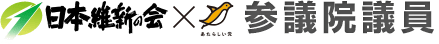 参議院議員