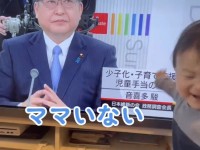 画面の中に「ママ」？NHK日曜討論と、番外編の我が家の風景【半分雑談】