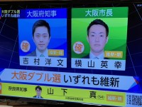 全国で議席倍増も、関東などはまだ正念場。仲間の悔しさをバネに、後半戦は全員の必勝へ