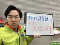 維新躍進どころか…実は東京では大ピンチ？！勝負の統一地方選・後半戦が迫る