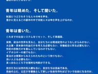 実はみんな、あまり読んだことがない？！日本維新の会「綱領」の解説講義をしてみた