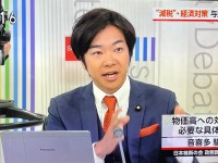 白熱の日曜討論！応酬を尻目に、社会保険料の負担軽減・社会保障制度改革をぶち込む維新