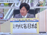与党側の駄々で予算審議が遅延。この期に及んで「裏金」に抵抗する自民党の末期感