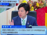 自民党が反省する局面なのに…共産党＆立憲民主党を攻撃？！政治改革に後ろ向きな自民の姿勢につく疑問符
