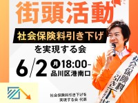 「流用」なのに頑なに「流用」を認めない詐欺的手法、野党第一党まで加担は残念