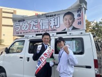 大乱闘スマッシュブラザーズ状態の葛飾区。あたらしい区長を誕生させよう！