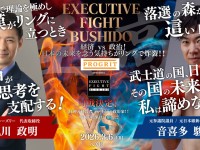 3.6キックボクシング大会の対戦カードが発表になりました。タイトルマッチ経験者と闘います🔥