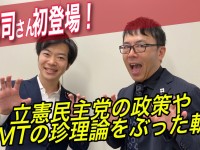 日本にまだお金はあるのか？「反緊縮↔緊縮」「積極財政↔財政保守」って結局なんなのという話