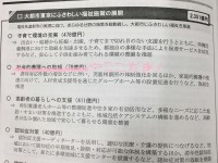 痛ましい事件も多いけれど、今年は「社会的養護（児童養護）元年」になるかもしれない