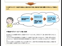 大阪府の表現ガイドライン、大幅変更へ。「表現の自由」を巡る議論に一石を投じる新たな基準を考える