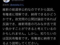 立憲・菅直人議員、名指しで「問いたい」と挑発をしながら、公開討論を持ちかけられると逃亡をして天空を舞う