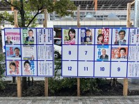定数「3」に7名が立候補の激戦！投票率40%超えなるか、品川区議補選がスタート
