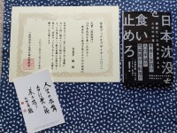 著書「日本沈没を食い止めろ！」が尾崎行雄財団・咢堂ブックオブザイヤー2022国政部門で大賞を受賞しました