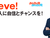 「ハーゴンを倒した後には、シドーでしょ？！」