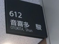 【追記、訂正あり】参議院の任期スタート！国会議員会館のネット事情は視界不良…？