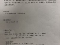 時間がないから、競争入札は無し？！参議院議員会館の改築に、約1億8千万円は妥当か