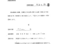 支給額面約130万円でも、手元に残るのは半額以下？！月々18万円を自主返納、「身を切る改革」実行中