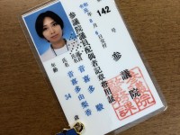 申請するともらえる「議員配偶者記章」。「配偶者」が意味する範囲はどこまで？