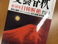 時に党内野党、時にトップの輩出機関。「青年局・学生局」の可能性とは