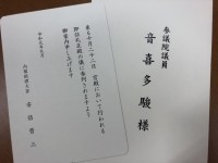 令和の時代に起きた奇跡。参議院議員として「即位礼正殿の儀」に参加してきた