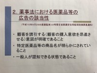 いまだ蔓延る悪質な医療デマ広告・記事…。広告配信会社への取り締まりが必要では？