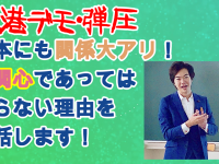 緊迫する香港情勢…。自由と人権を守るため、日本維新の会は公式声明を発表しました