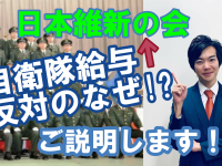 やりたい放題？！ご都合主義な公務員給与UP条例案には断固反対する理由