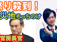 蘇るリゾート法の悪夢…あまりにも筋が悪い、政府による高級ホテル増設プラン