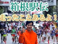 箱根駅伝を見て触発されたので、今年の自分の数値目標を掲げてみる【雑談】