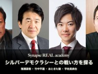 す、すごいイベントが決定！！猪瀬直樹×竹中平蔵×宇佐美典也×おときた駿