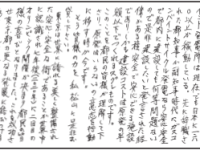 突撃！おときた駿がゆく！都知事候補者に全員会いますプロジェクト～番外6：松山親憲さん～