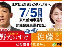 小池知事が北区・桐ヶ丘商店街を視察？！サプライズの「応援演説」はありえるのか