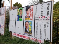 社会保障制度改革・社会保険料の引き下げに向けて…目に見える支援！公営掲示板にポスターを貼りませんか？