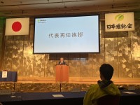 馬場伸幸代表、続投へ。第二期馬場体制で、維新は野党第一党→政権交代を目指す【一般党員募集中！】