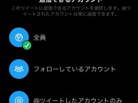 ついにTwitterに「クソリプ防止機能」搭載！けど、政治家はあまり使わない方がよい…のかも。