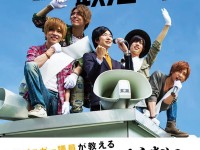 人生初の著作、ついに発売決定！！前代未聞のエンタメ政治入門本「ギャル男でもわかる政治の話」