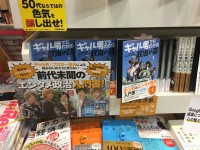 「こないだのパパ、怖かったよー。舛添さんがかわいそう！」娘（小2）、舛添知事に同情するの巻【ステップファミリー奮闘記】