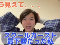 「陰キャ」からの人生逆転劇。カンフーをやれ、ブログを書け！【超雑談】