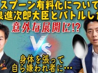 手厳しく批判はするけど、小泉進次郎大臣は「誠実」で「しっかり考えてる」と思う（正しいかどうかは別）