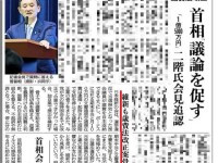 河井克行氏に「実刑判決（懲役3年）」の衝撃。もらう側の罪は？そして自民党の責任は