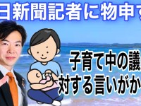 仕事をしていると「子どもはどうした？」子育て世代が背負う十字架をおろそう！