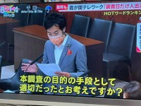 出来レース？！調査日だけ人手減。霞が関テレワーク調査日の事前告知、次回からは抜き打ちを調査を