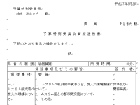 「それは議会の質問に馴染まないので…」とか言ってくるのは、すごい失礼だと思う。