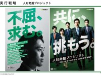 野党第一党・奪取宣言！維新・オンライン併用党大会で中期経営計画を大発表