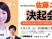 北区都議補選は女性「三つ巴」から「四つ巴」へ。国政と都政のねじれに、有権者はどう動く？