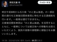 被災地はついに交通規制へ。現地に入る迷惑な政治家を、きちんと批判し続けなければいけない理由