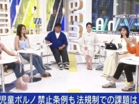 アベプラで特に女性陣にボコボコにされてきた【生成AIの児童ポルノどうする問題】