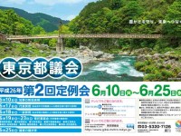 いつも無風の都議会本会議で、ハプニング発生！「儀式化」の虚しさよ…