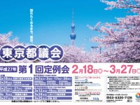 どうして地方議会では「俎上に載ったときには議論が終わってる」のか？