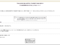 間違えることより、「間違えを認められないこと」の方が罪が重いと思う -都立入試の設問ミス疑惑にあたって-